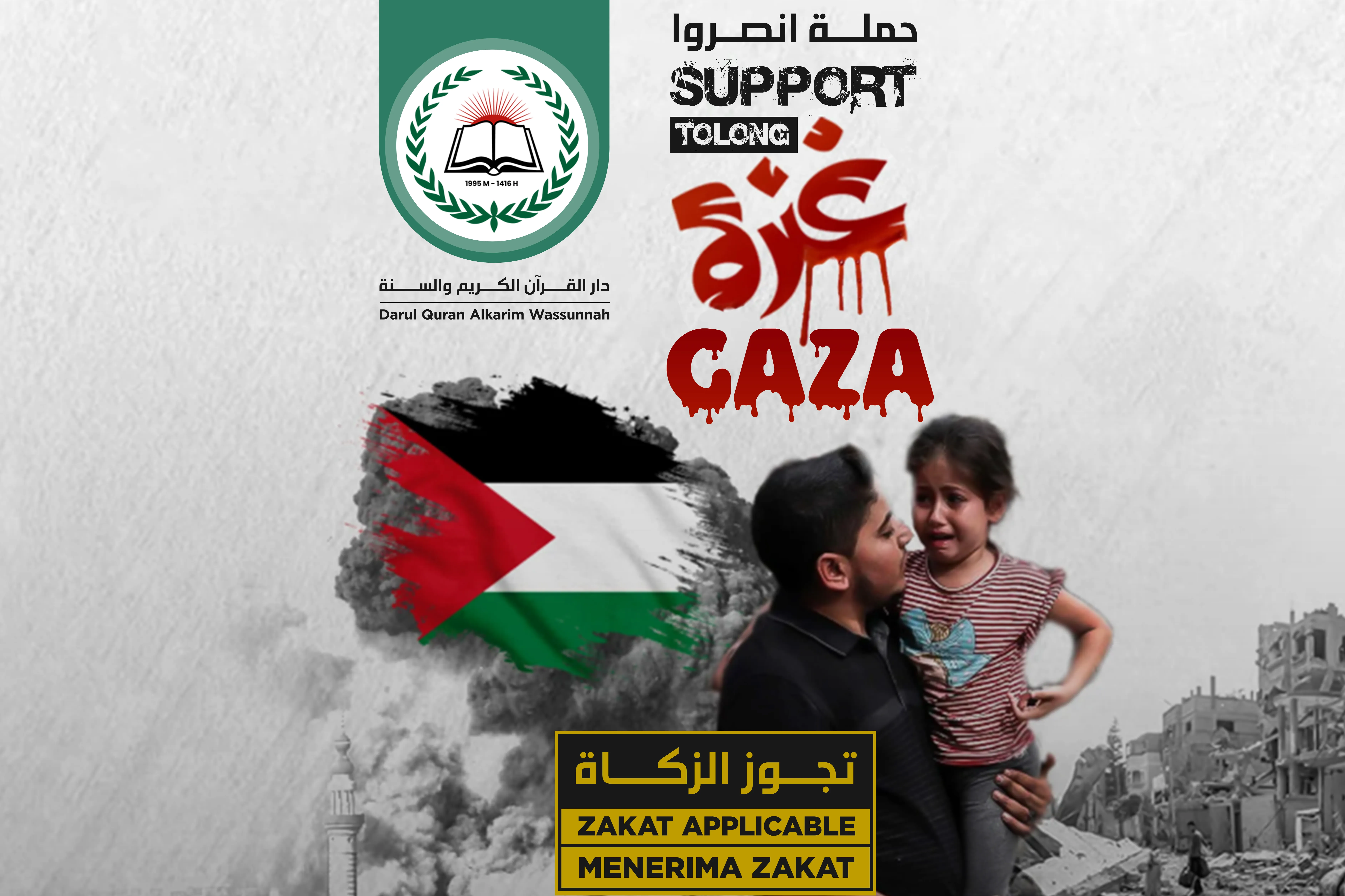 Support Gaza campaign to support our people in the Gaza Strip
